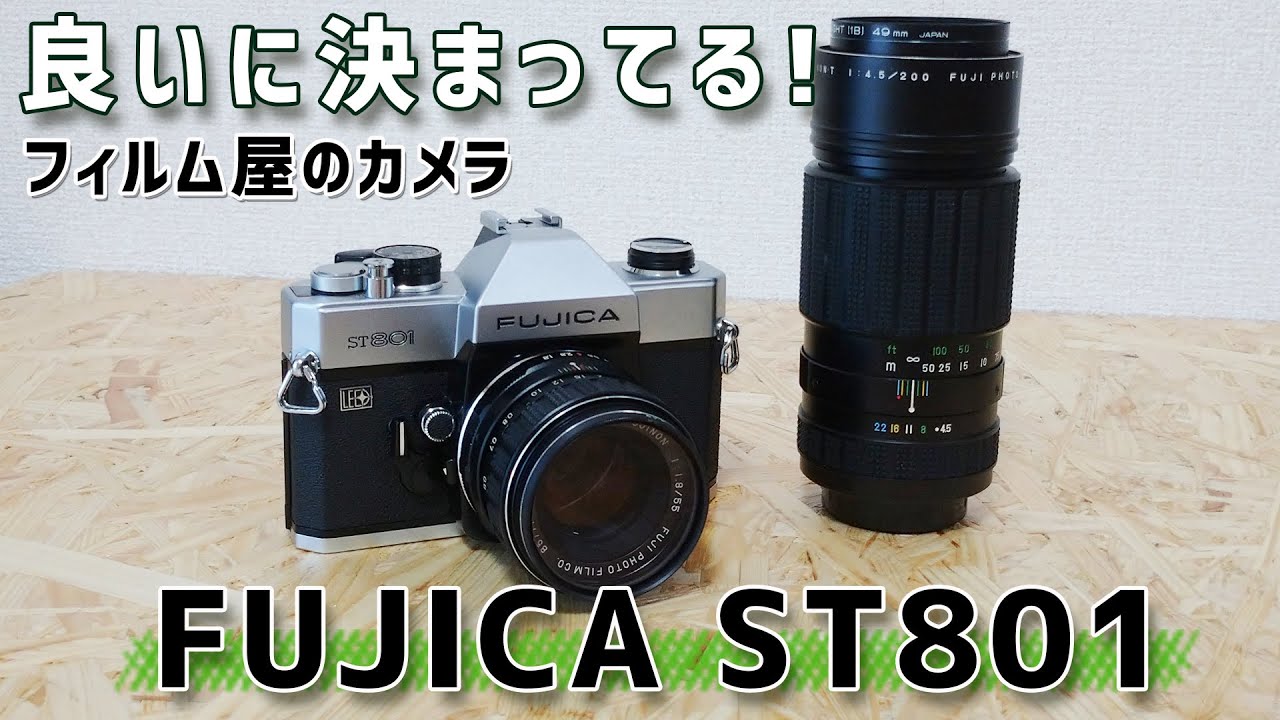 フィルムカメラ】M42最終形態 FUJICA ST801 - YouTube