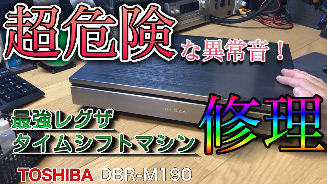 素人がレコーダーの修理に挑戦したら簡単すぎた【SHARP AQUOS