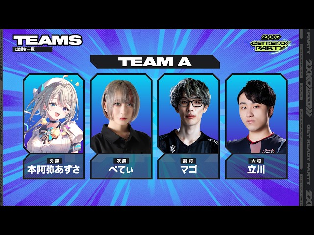 2XKO】チーム練！コーチング！【 本阿弥あずさ / すぺしゃりて