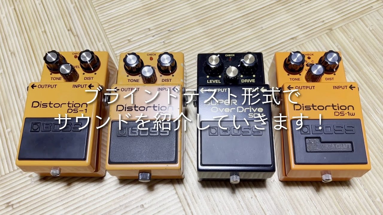 Boss DS-1-4A 40th Anniversary Distortion | Effects Database