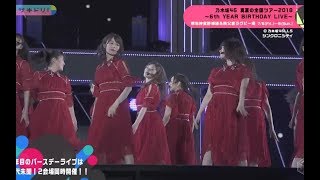 乃木坂46】6th Year Birthday Live HD - YouTube