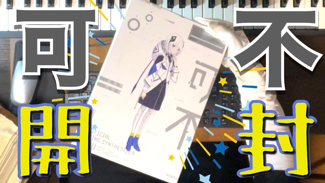 CeVIO AI 可不】開封レビュー〜インストール方法から実際に動かして