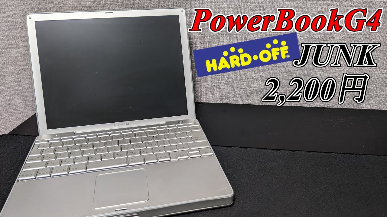 優良品 最速 PowerBookG4 1Ghz 1Gb 60Gb SD OS9