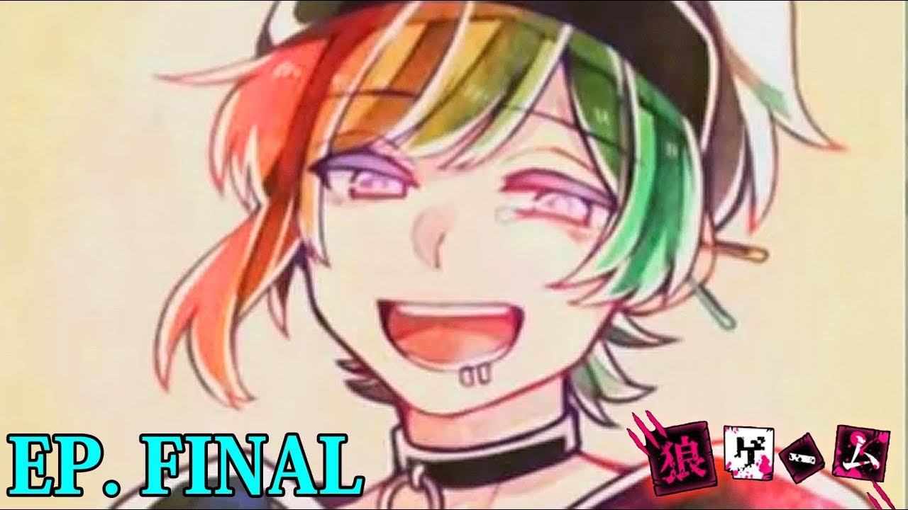 49【狼ゲーム(終)】最後の狼ゲーム（新村コウ EP.12）【スタジオわさび