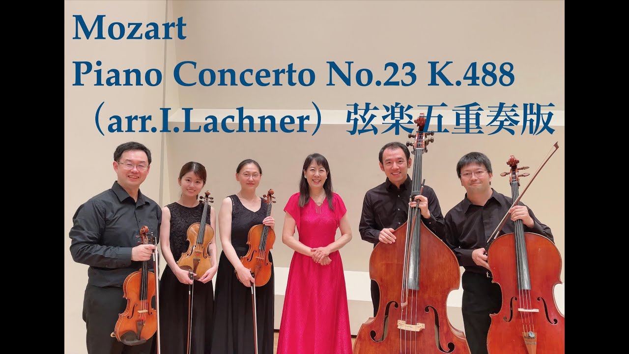Mozart:PianoConcerto No.23 in A major K.488(arr.I.Lachner