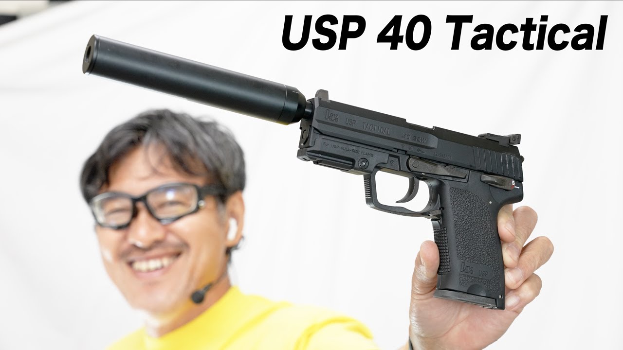 HK USP 40 Tactical SD タニオコバ ガスブローバックガスガンレビュー