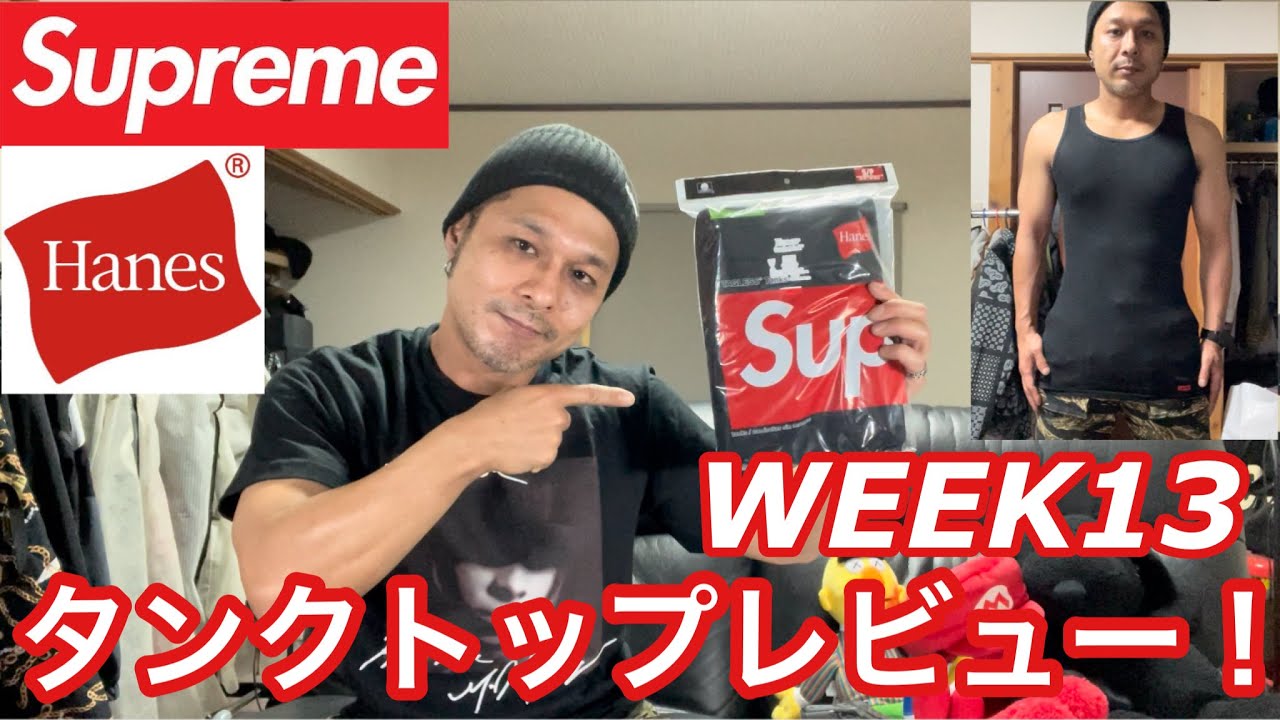 Supreme] Supreme x Hanes Tank Top Review & Sizing! - YouTube