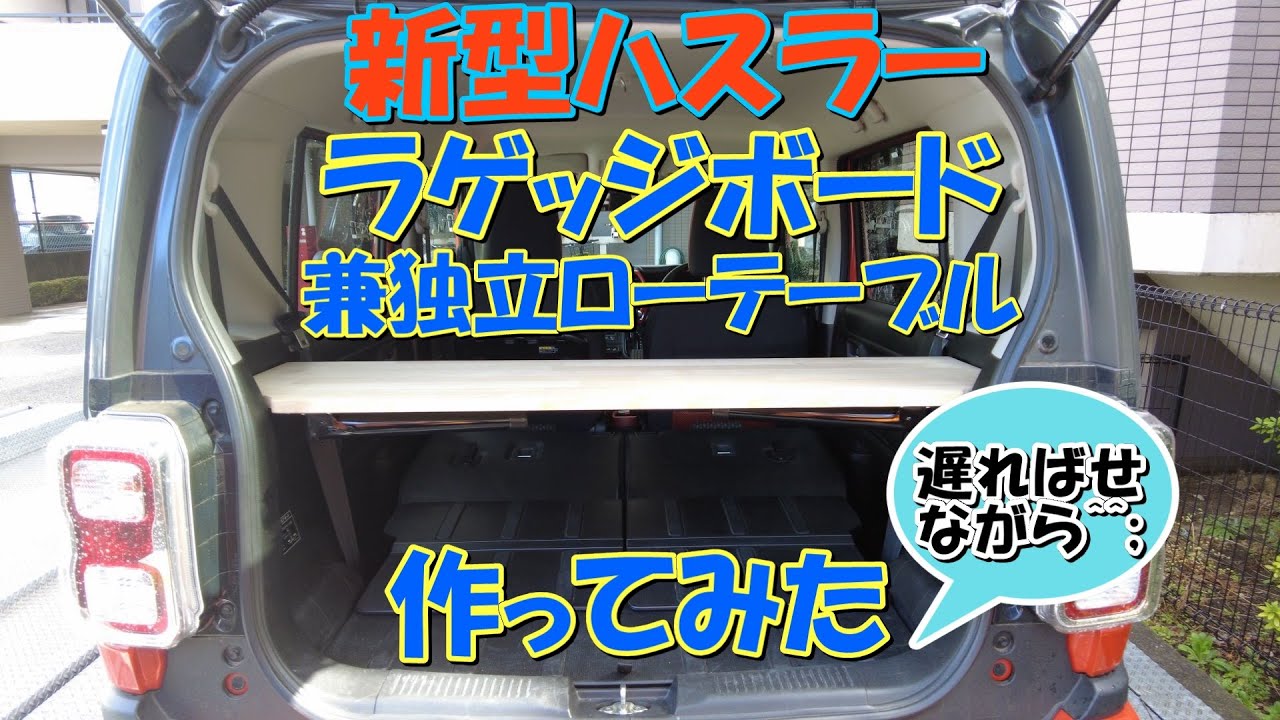 New hustler DIY】How to make luggage board - YouTube