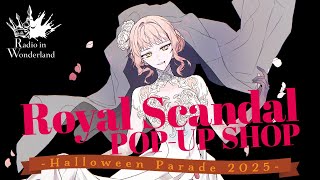 10/3(金)-10/13(月祝) Royal Scandal 初のPOP-UPショップ -Halloween