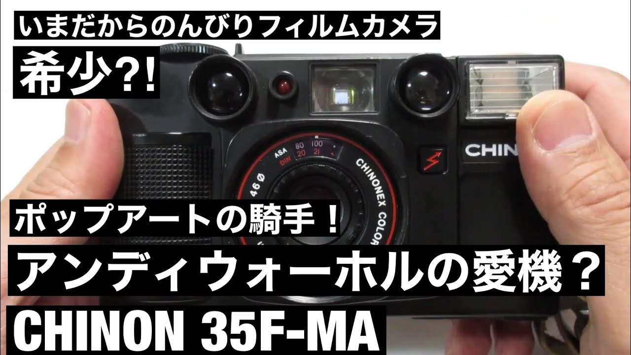 No. 050 CHINON 35F-MA The camera that Andy Warhol had! - YouTube