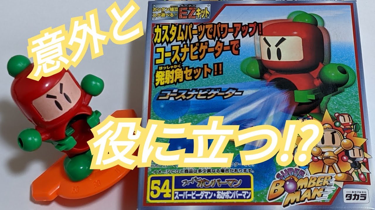 ビーダマン】フレアボンバーアーマー 〜開封から試射まで〜 - YouTube