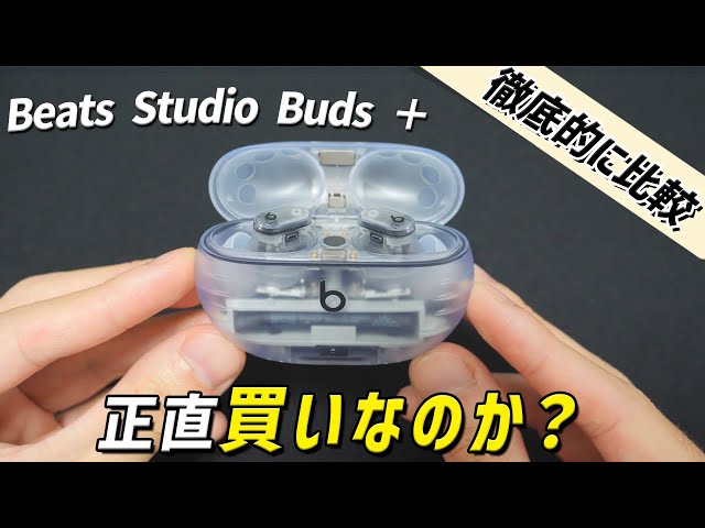 New Beats Studio Buds + Review! Are they better than AirPods Pro 2