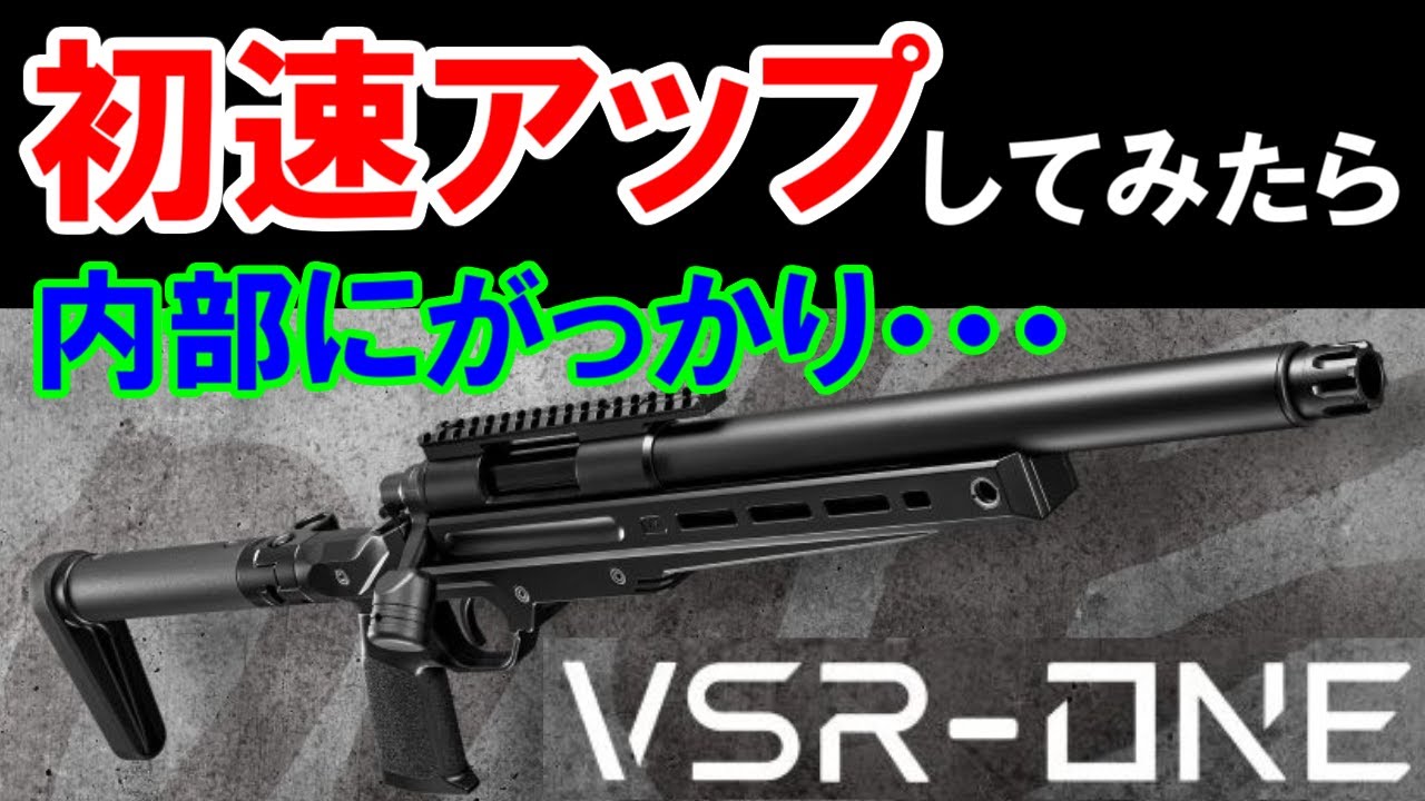 Increasing the muzzle velocity of the Tokyo Marui VSR-ONE resulted