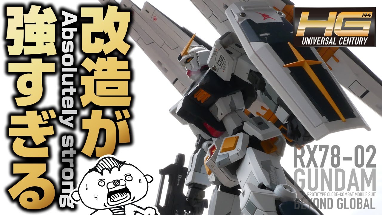 GUNPLA]HG 1/144 GUNDAM BEYOND GLOBAL FULL PAINT - YouTube