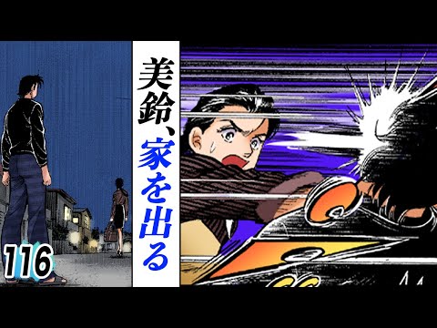 サラリーマン金太郎20巻 - YouTube