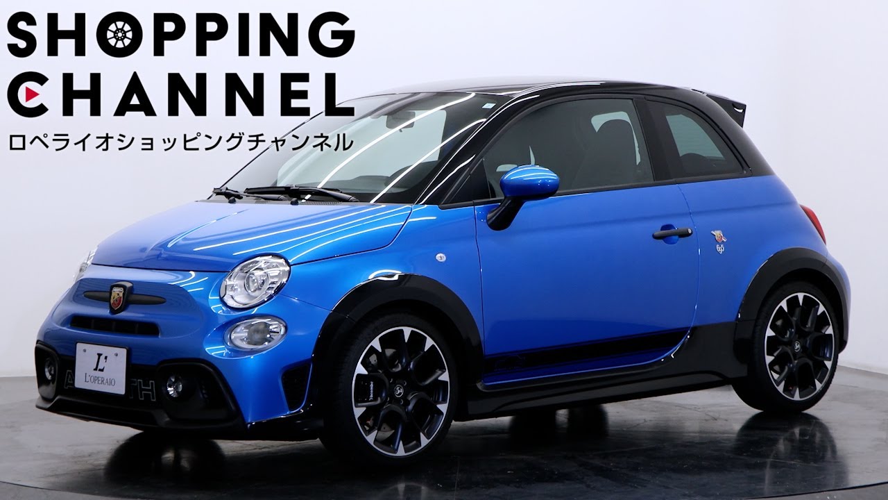 アバルト 695 トリビュート131ラリー 2023年式 - YouTube