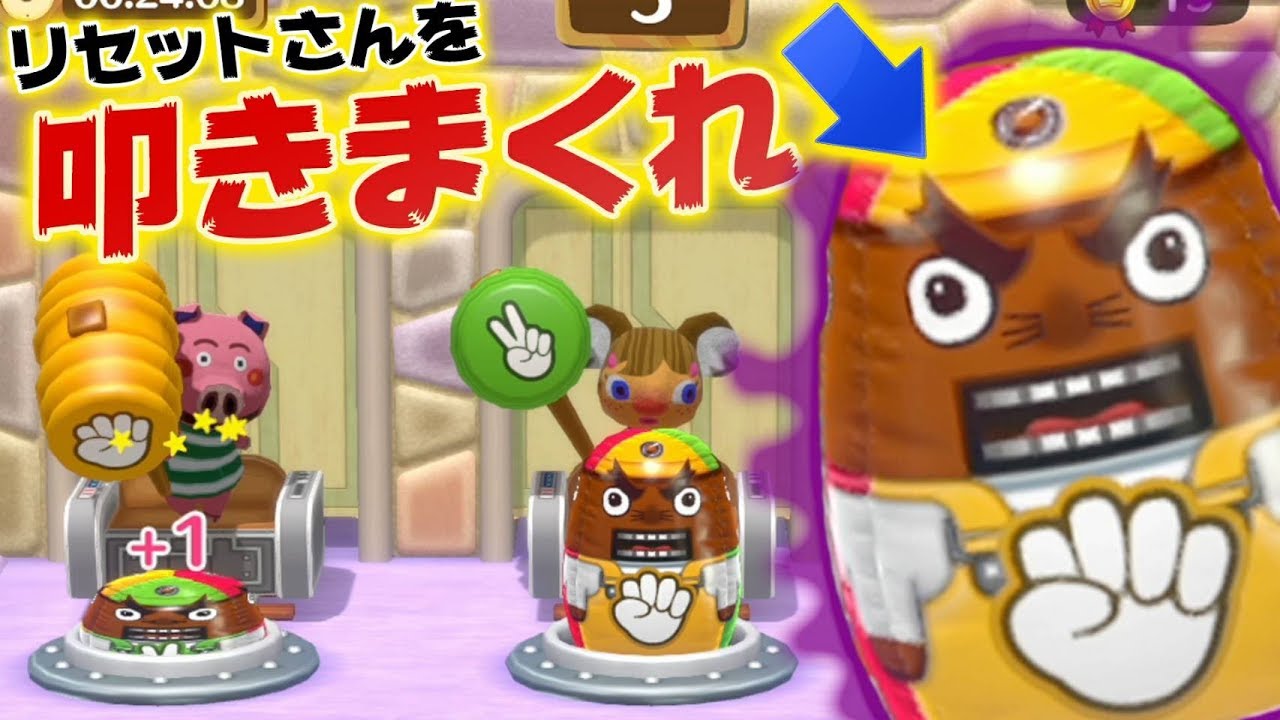 リセットさんをぶん殴るストレス解消ゲームがあったんだがwww