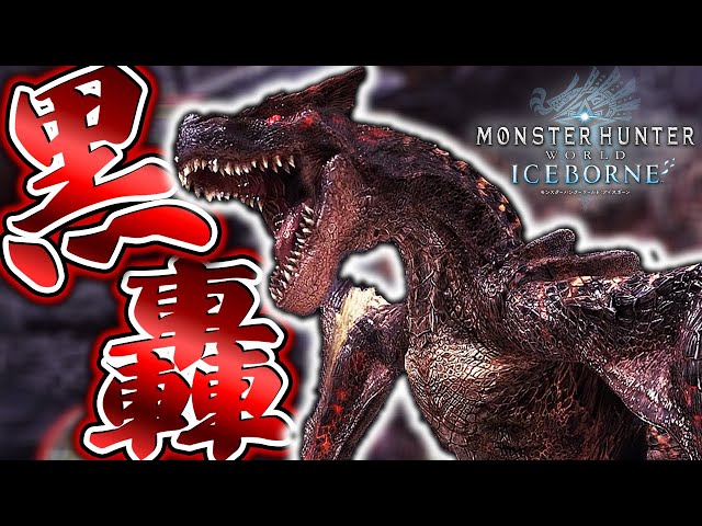 MHWIB/PC】『ティガレックス亜種』特有のモーションがめちゃくちゃ