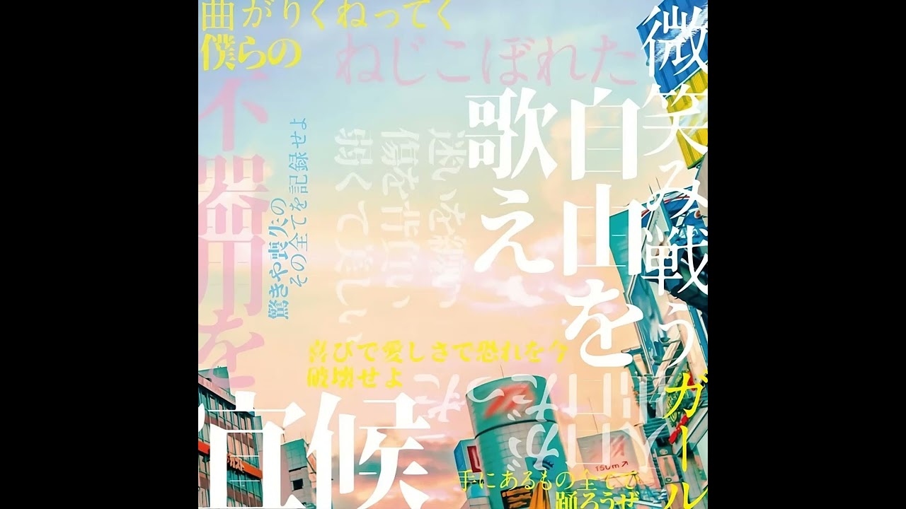 酸欠少女さユり - 葵橋 (弾き語り ver.) - YouTube