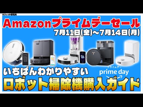 Up to 47% OFF] Buy now! 5 robot vacuum cleaners to buy on Amazon