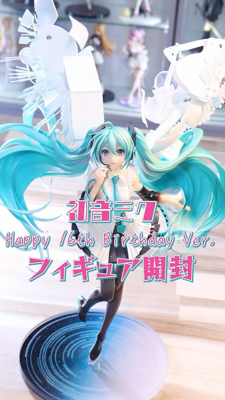初音ミク Happy 16th Birthday Ver. フィギュア 開封 - YouTube