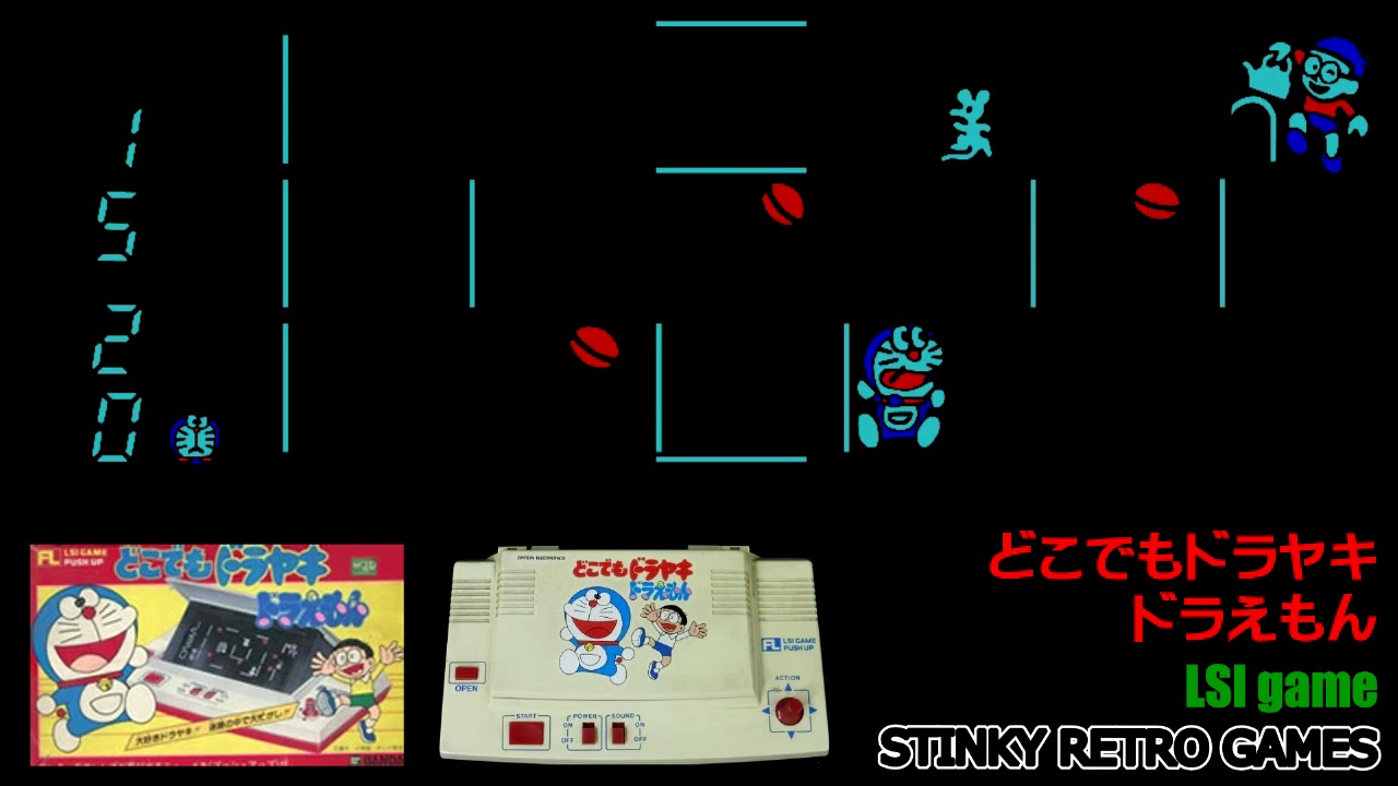 LSIゲーム「どこでもドラヤキ ドラえもん」に挑戦 - YouTube