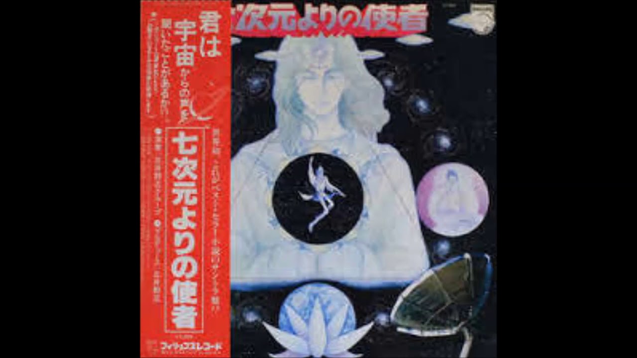 五井野 正グループ 時間を超えろ(七次元よりの使者) - YouTube