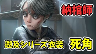 第五人格 AnimeJapan2023 Theキャラ 遡及 缶バッジ 納棺師 第五人格