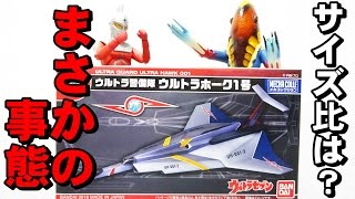 Are you kidding me? Mecha Collection Ultra Hawk No. 1 - YouTube