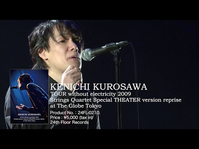 TOUR without electricity 2009~THEATER ver. Trailer / 黒沢健一