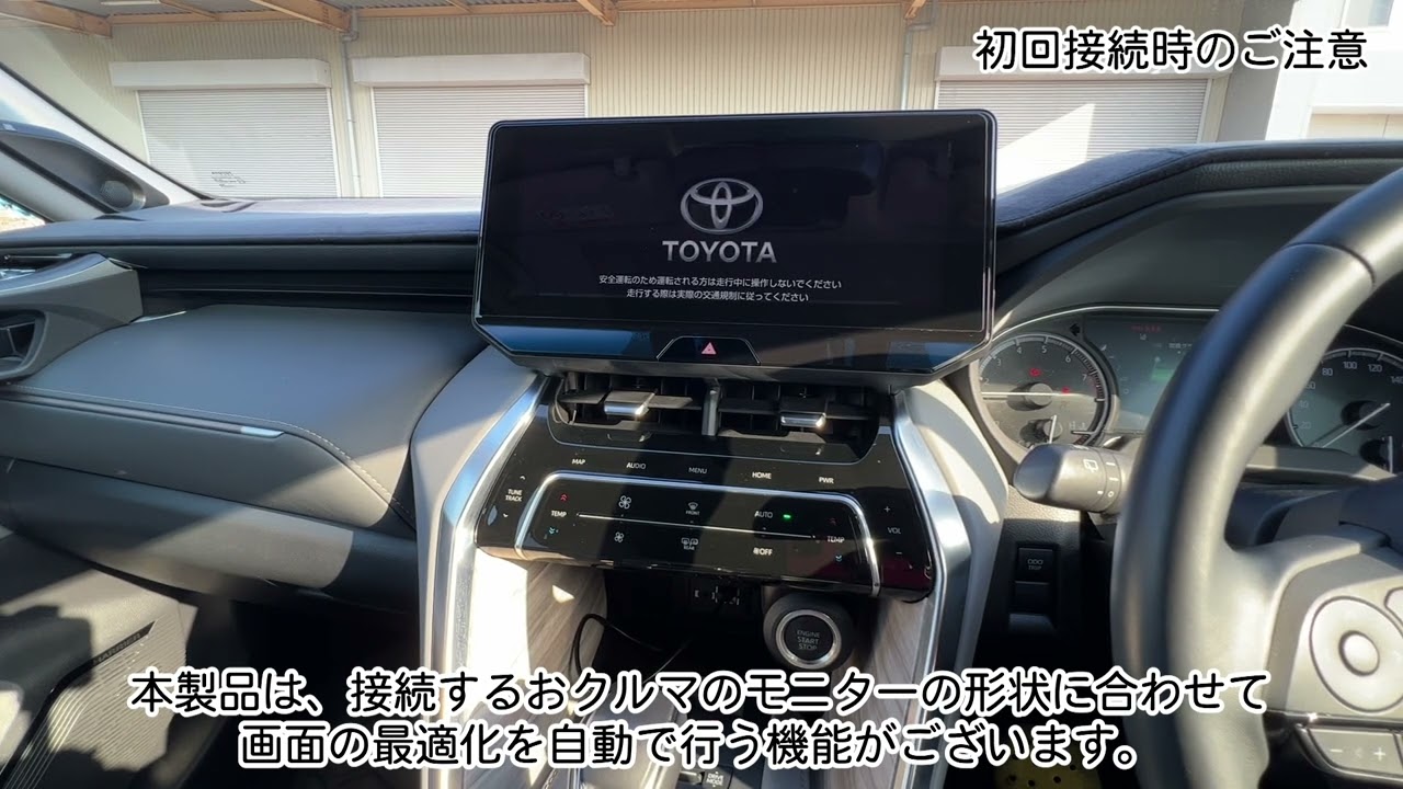 DreamMaker CarPlay Ai Box DAIB001A 「接続から起動まで」ドリーム