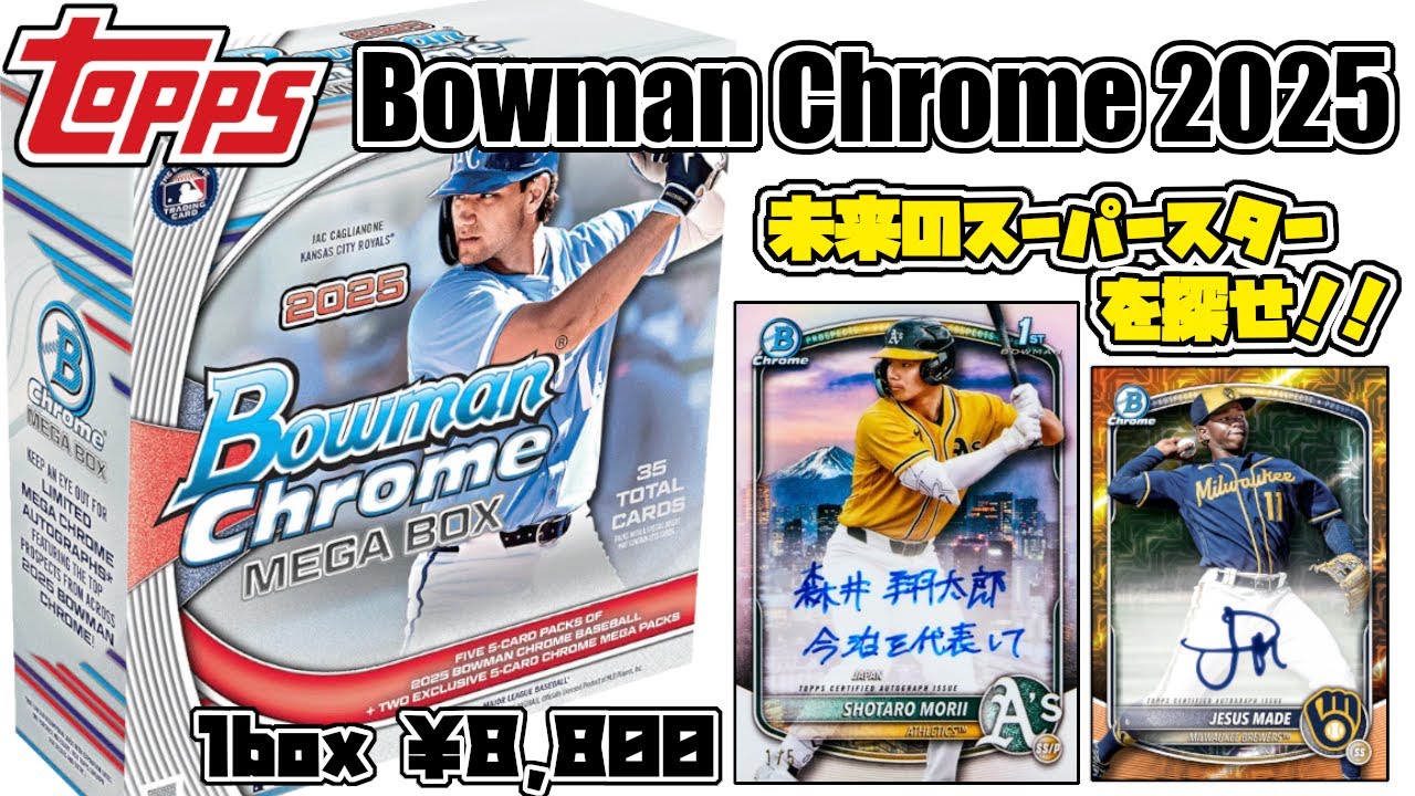 ゲームセンター・ゲームカード BOWMAN STERLING ゲームセンター