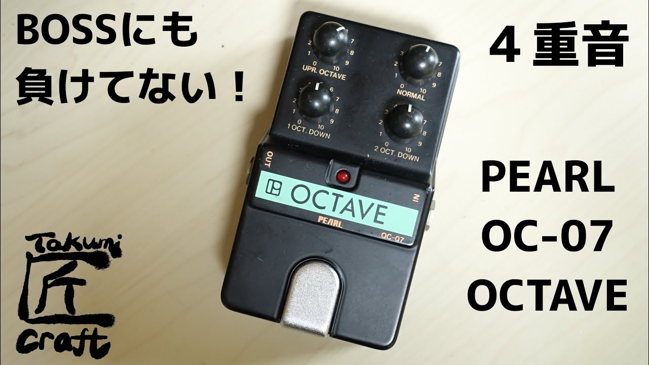 PEARL OC-07 OCTAVE Review - YouTube