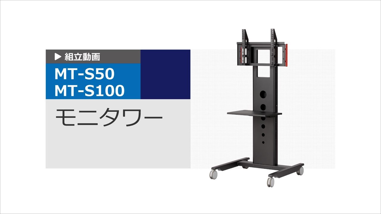 MT-S50 ｜ [エスディエス株式会社]-いれる・のせる・まもる-