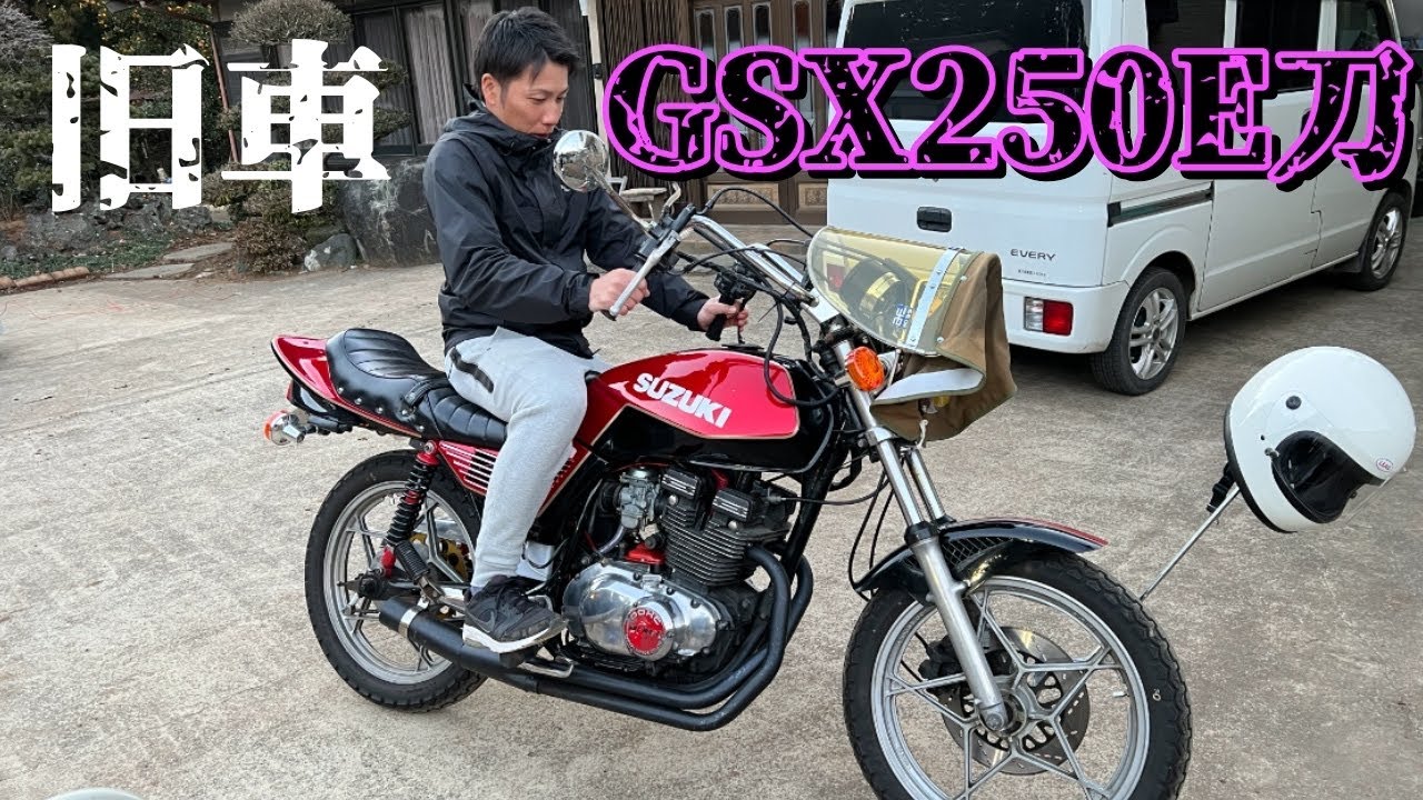 GSX250E】【GSX400E】バイクと焚き火と鍋、刀、ゴキ、ザリ#キャンプ