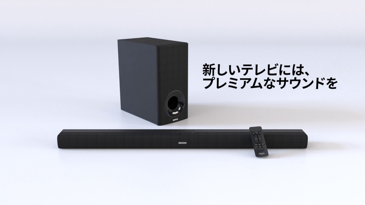 ホームシアターサウンドバーシステムワイヤレスウーハー搭載 | デノン