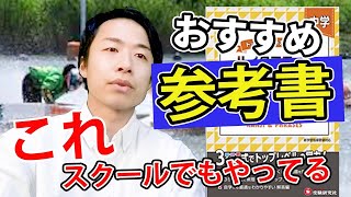 おすすめ学科参考書を紹介！【ボートレーサー(競艇)試験】 - YouTube