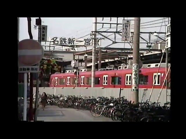 地平ホーム時代の名鉄新一宮駅(現:名鉄一宮駅) - YouTube