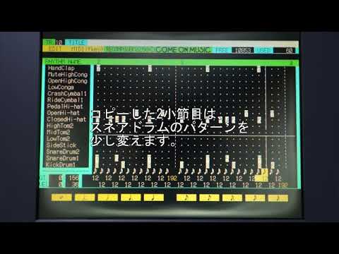 レコンポーザ98とSC-88Proを使った打ち込み実演 - YouTube