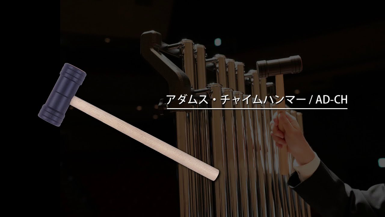 ADAMS Chime Hammer | ADAMS