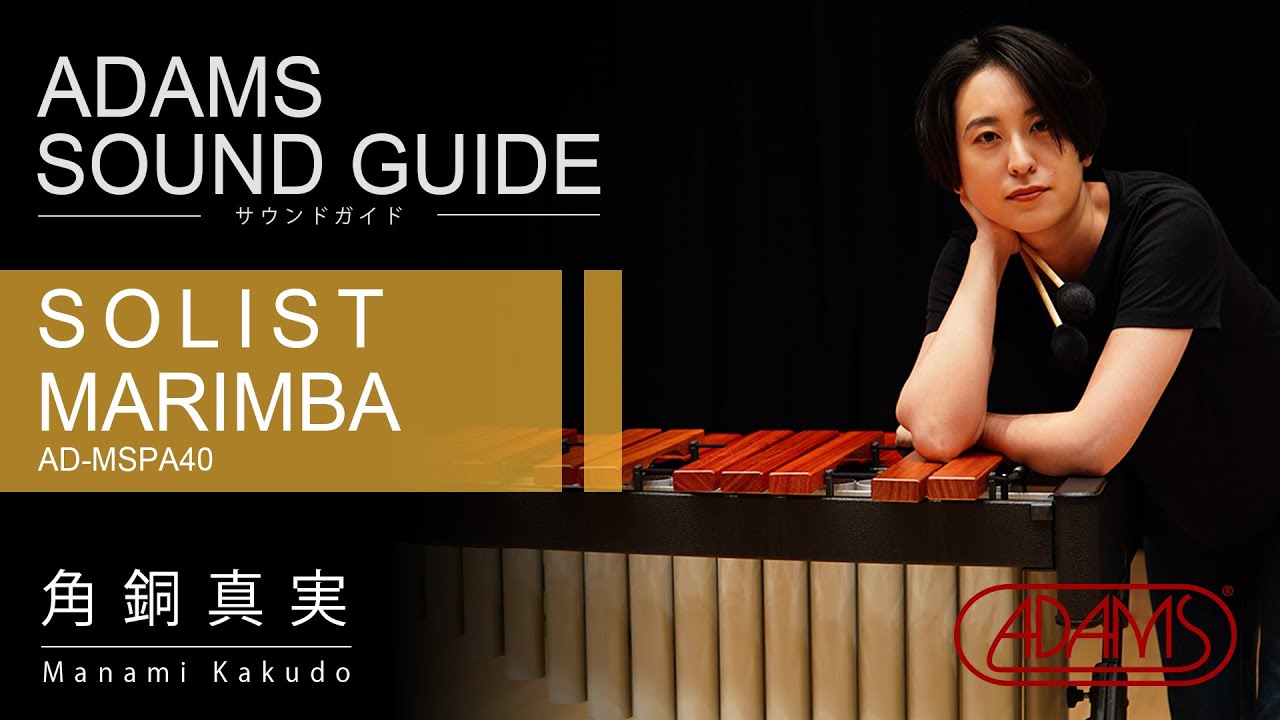 Solist Marimbas [APEX FRAME](4oct)(受注生産) | ADAMS