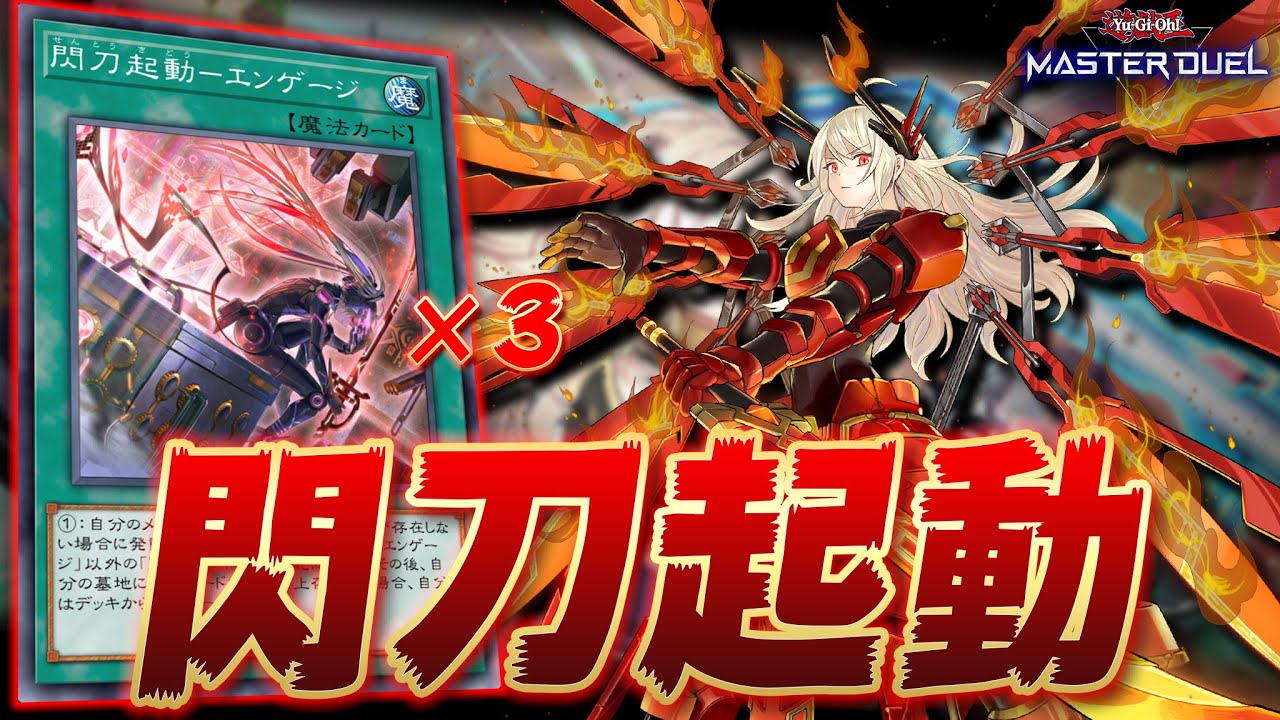 新演出追加】ついに