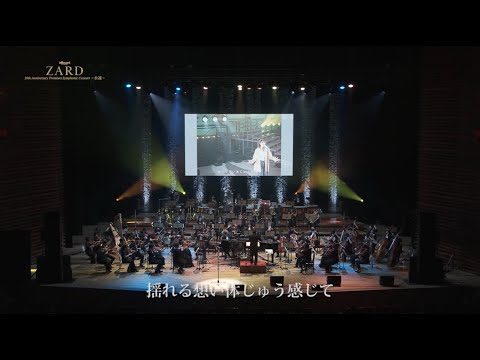 billboard classics「ZARD 30th anniversary premium symphonic