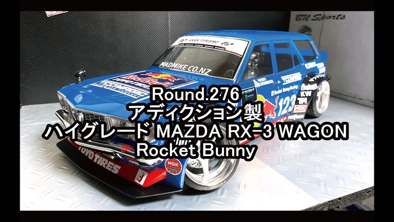 ADDICTION MAZDA RX-3ワゴン ROCKETBUNNY ボディ Addiction RC Mazda