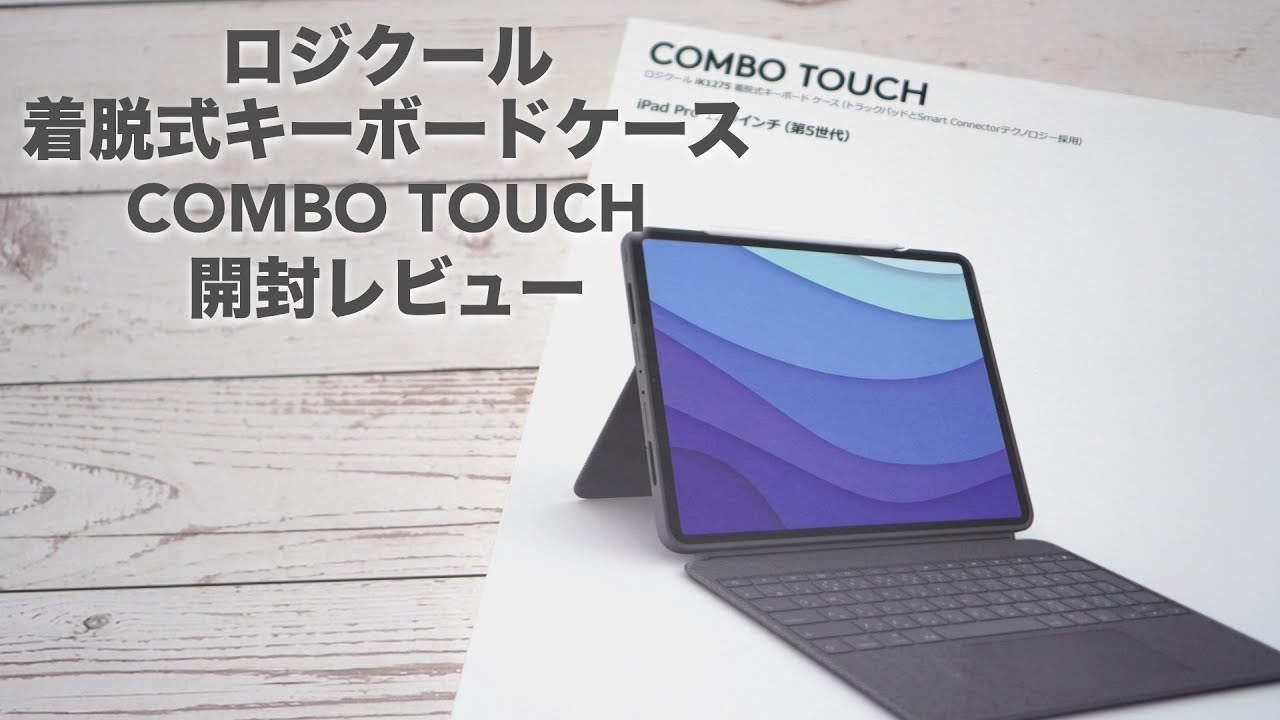 COMBO TOUCH iPad Pro 12.9インチ用キーボードケース Combo Touch