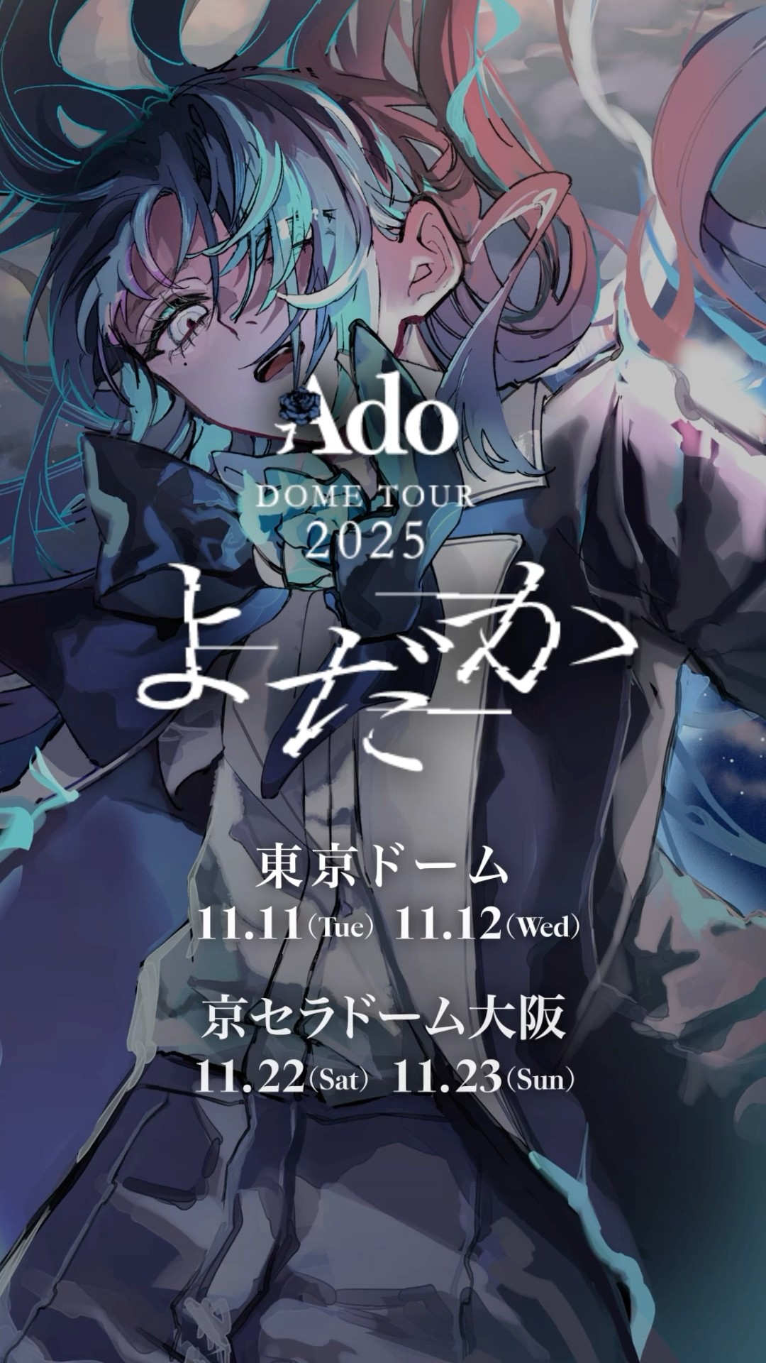 Ado ファッショナブルフーディーXXLドームツアー 2025 よだか Ado