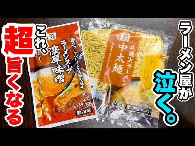 Get the taste of a popular restaurant for just 200 yen] A simple