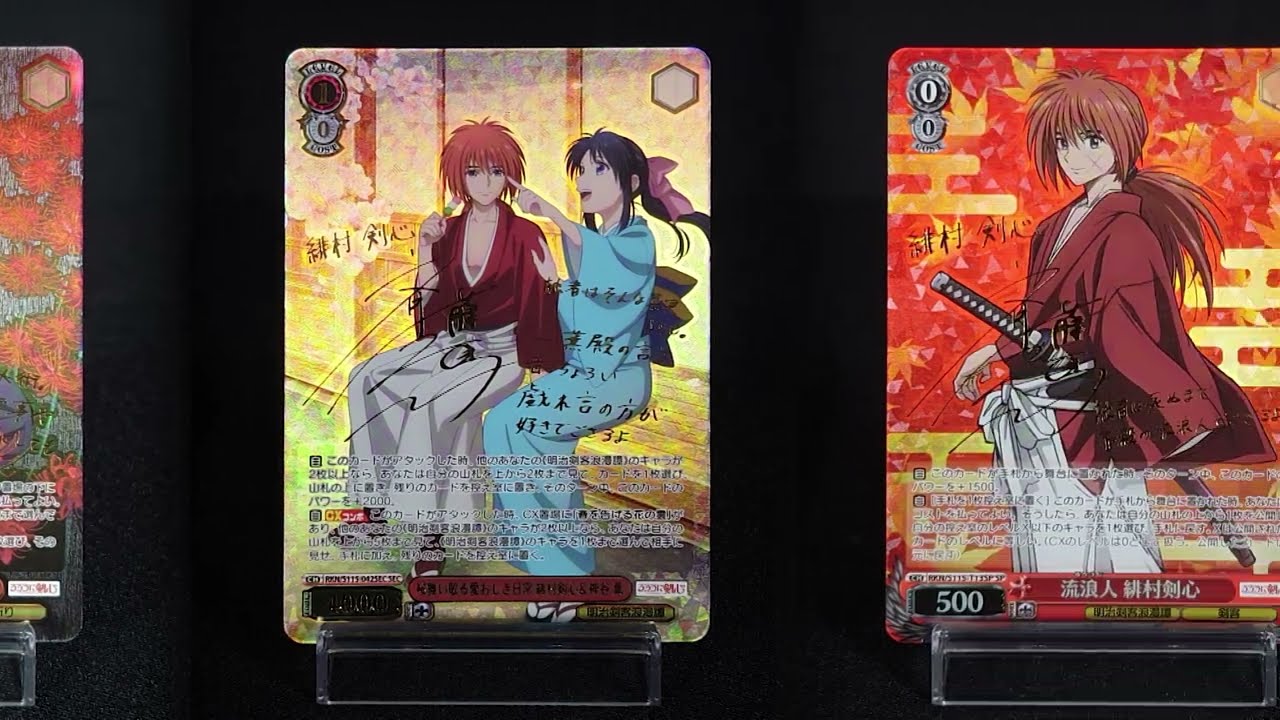 ヴァイスシュヴァルツ】ブースターパック＆トライアルデッキ るろうに