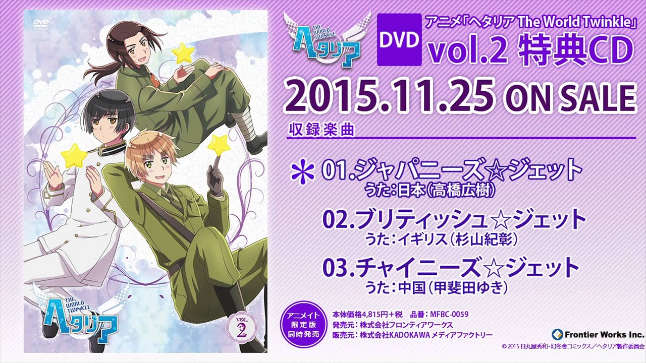 ヘタリア TWT』DVD特典楽曲インタビュー：甲斐田ゆきさん | アニメイト