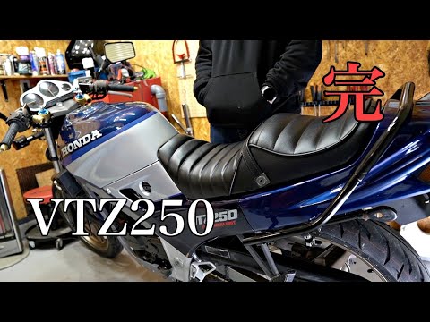VTZ250 羽テールハネテールG-STYLE